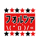 サッカー応援スタンプ【赤黒】（個別スタンプ：5）