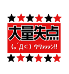 サッカー応援スタンプ【赤黒】（個別スタンプ：7）