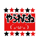 サッカー応援スタンプ【赤黒】（個別スタンプ：10）