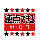 サッカー応援スタンプ【赤黒】（個別スタンプ：14）