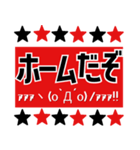 サッカー応援スタンプ【赤黒】（個別スタンプ：17）