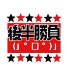 サッカー応援スタンプ【赤黒】（個別スタンプ：19）