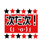 サッカー応援スタンプ【赤黒】（個別スタンプ：33）