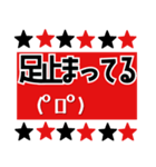 サッカー応援スタンプ【赤黒】（個別スタンプ：34）