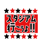 サッカー応援スタンプ【赤黒】（個別スタンプ：40）