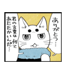 寒い寒い言ってる猫のスタンプ（個別スタンプ：7）