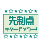 サッカーサポ応援スタンプ 【緑】（個別スタンプ：1）