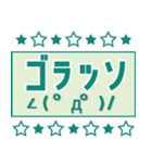 サッカーサポ応援スタンプ 【緑】（個別スタンプ：3）