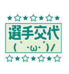 サッカーサポ応援スタンプ 【緑】（個別スタンプ：4）