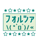 サッカーサポ応援スタンプ 【緑】（個別スタンプ：5）
