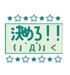 サッカーサポ応援スタンプ 【緑】（個別スタンプ：8）