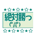 サッカーサポ応援スタンプ 【緑】（個別スタンプ：11）
