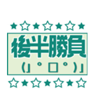 サッカーサポ応援スタンプ 【緑】（個別スタンプ：12）