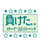 サッカーサポ応援スタンプ 【緑】（個別スタンプ：15）