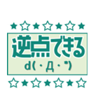 サッカーサポ応援スタンプ 【緑】（個別スタンプ：17）