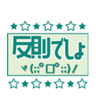サッカーサポ応援スタンプ 【緑】（個別スタンプ：19）