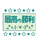 サッカーサポ応援スタンプ 【緑】（個別スタンプ：20）