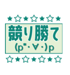 サッカーサポ応援スタンプ 【緑】（個別スタンプ：21）
