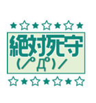 サッカーサポ応援スタンプ 【緑】（個別スタンプ：25）