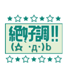 サッカーサポ応援スタンプ 【緑】（個別スタンプ：28）