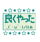 サッカーサポ応援スタンプ 【緑】（個別スタンプ：29）
