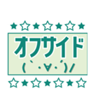 サッカーサポ応援スタンプ 【緑】（個別スタンプ：30）