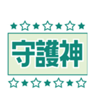 サッカーサポ応援スタンプ 【緑】（個別スタンプ：36）