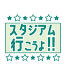 サッカーサポ応援スタンプ 【緑】（個別スタンプ：40）