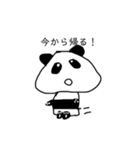 もちもちパンダの日常（個別スタンプ：12）