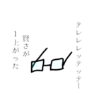 意志のある眼鏡（個別スタンプ：3）