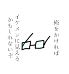 意志のある眼鏡（個別スタンプ：5）