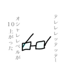 意志のある眼鏡（個別スタンプ：6）
