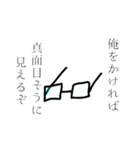 意志のある眼鏡（個別スタンプ：7）