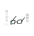 意志のある眼鏡（個別スタンプ：11）