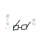 意志のある眼鏡（個別スタンプ：15）