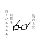 意志のある眼鏡（個別スタンプ：18）