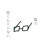 意志のある眼鏡（個別スタンプ：20）