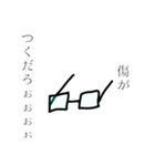 意志のある眼鏡（個別スタンプ：21）