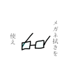 意志のある眼鏡（個別スタンプ：22）