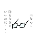 意志のある眼鏡（個別スタンプ：30）
