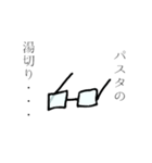 意志のある眼鏡（個別スタンプ：32）