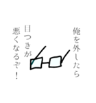 意志のある眼鏡（個別スタンプ：36）