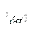 意志のある眼鏡（個別スタンプ：37）