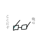 意志のある眼鏡（個別スタンプ：39）