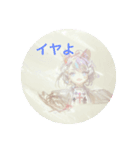 ラカンバリ（個別スタンプ：1）