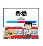 愛知岐阜 名古屋本線の駅名 シンプル敬語（個別スタンプ：1）