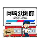 愛知岐阜 名古屋本線の駅名 シンプル敬語（個別スタンプ：3）