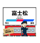 愛知岐阜 名古屋本線の駅名 シンプル敬語（個別スタンプ：7）