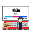 愛知岐阜 名古屋本線の駅名 シンプル敬語（個別スタンプ：11）