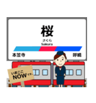 愛知岐阜 名古屋本線の駅名 シンプル敬語（個別スタンプ：13）